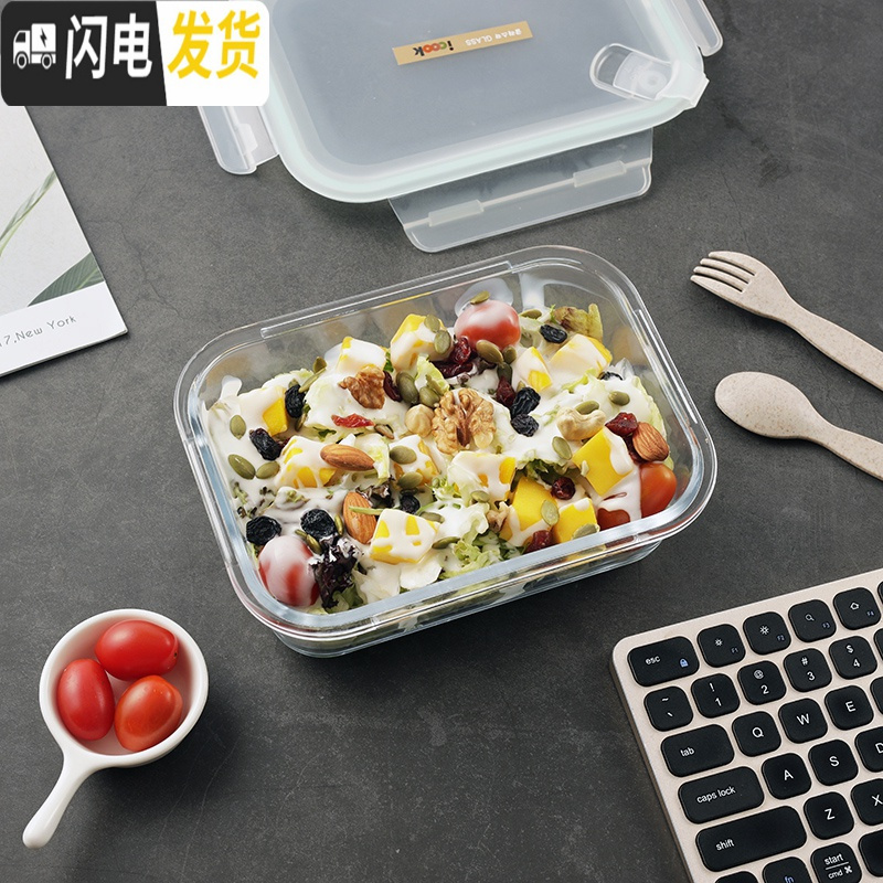 三维工匠上班族玻璃饭盒微波炉加热专用便当学生带饭餐盒水果冰箱保鲜盒碗 [透明绿]小长410+小长410,赠保温包