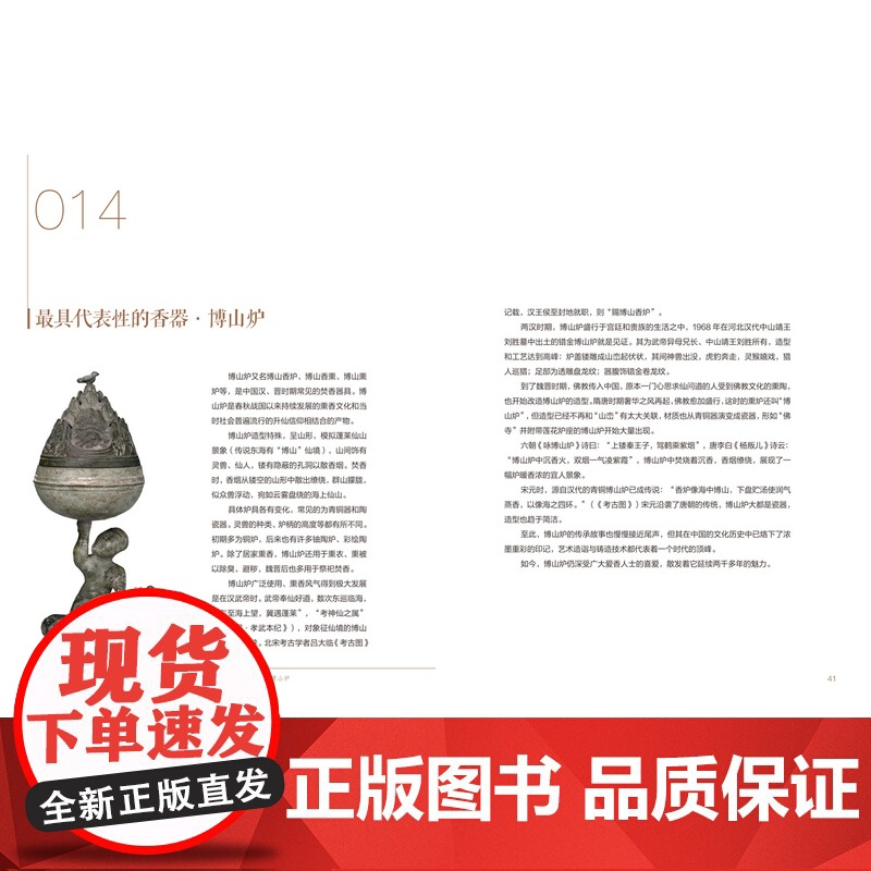 沉香文化·百问解答 周麟 著 浸润沉香世界20年的经验总结 读懂沉香100问 就读懂了沉香 上海译文出版社 正版高清大图