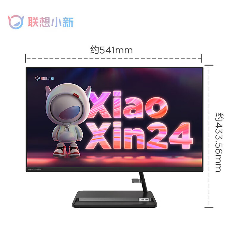 联想(Lenovo)小新24 小新一体台式机电脑 23.8英寸(R5 7430U 8G 512G SSD 摄像头 win11 ) 黑高清大图