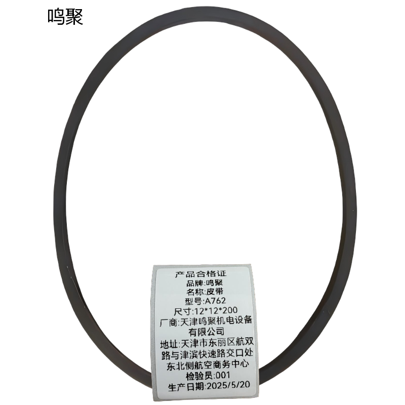 鸣聚 皮带 A762 个高清大图