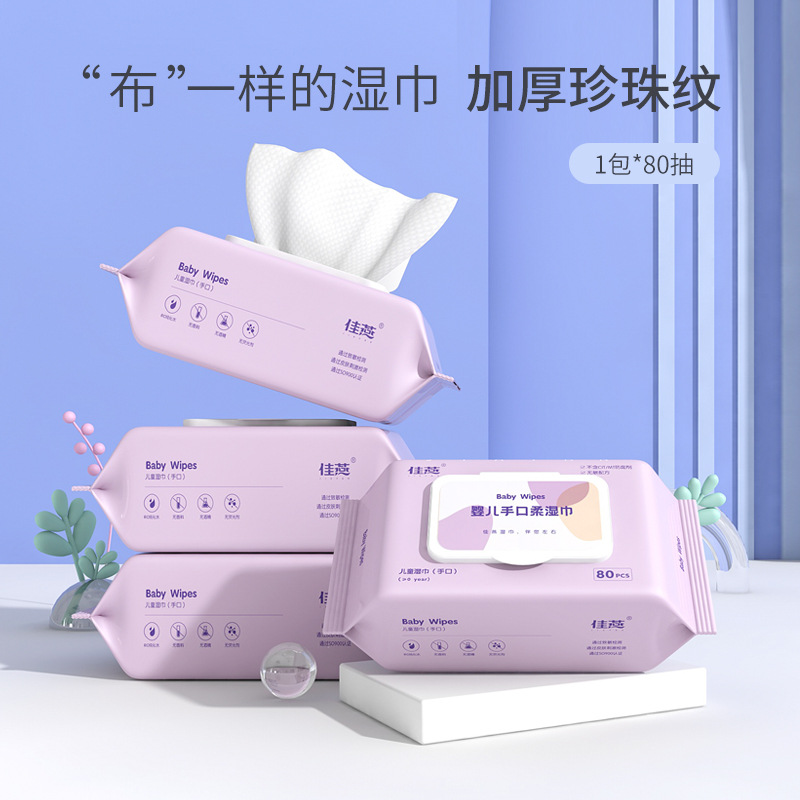 80抽大包装加厚婴儿湿巾宝宝手口专用湿纸巾一次性儿童清洁湿巾纸高清大图