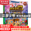 饼干跑酷环球冒险之旅(8)-华盛顿野牛王的传说