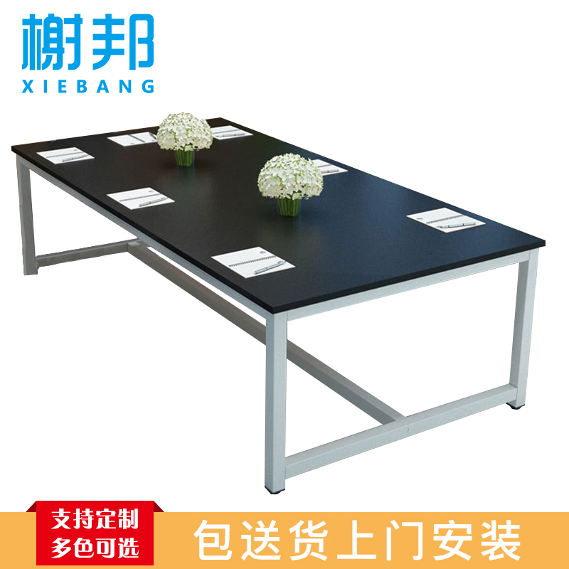 榭邦 办公家具 办公桌长条会议桌2米 颜色可选 2000*1000*750mm