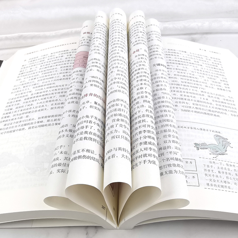 [正版]典藏版图解博弈论 彩色图案经济学经典理论博弈论与生活宏个体经济学基础学金融学书籍投资公司理财知识社会管理学入门高清大图