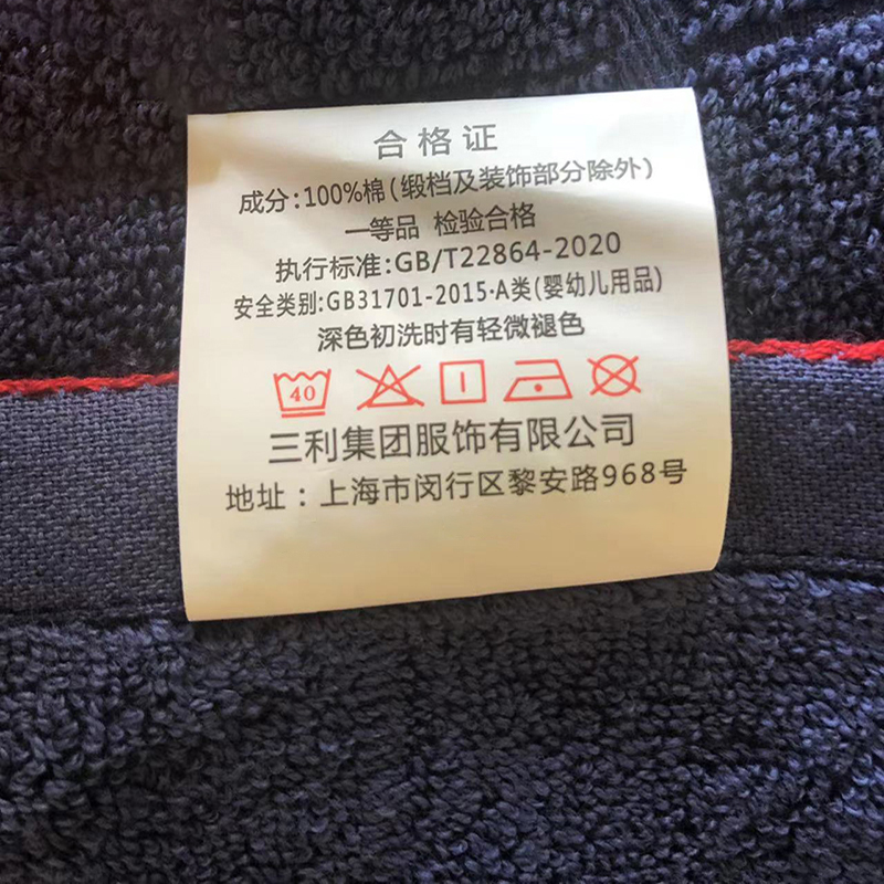 三利素色绣SL面巾 8466高清大图