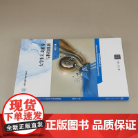[正版新书]大学生人文素养与科技创新 胡列 清华大学出版社 人文素养 科技创新 大学生人文素养