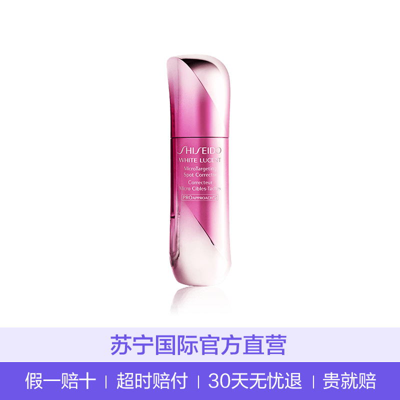 SHISEIDO 资生堂 新TOU白 美净白美肌集光淡斑精华液30ml 日本进口 紧肤淡皱;滋润营养;收缩毛孔;提拉紧致