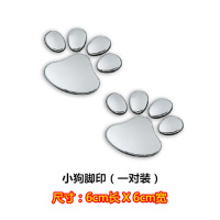 汽车装饰用品大全车尾标壁虎纯金属车贴纸3d立体变形金刚个性改装 [小狗脚印]一对装