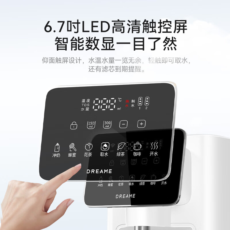 追觅(DREAME)-A 追觅T16 白色 过滤纯净水反渗透精滤净水器 桌面台式加热一体净饮机