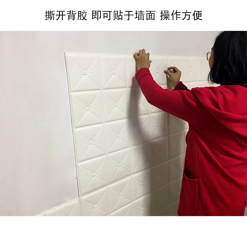 环保PE发泡材质自粘软包防水立体墙贴客厅墙防潮防撞贴纸 姜黄色 69*69cm