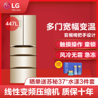 LG冰箱GR-K40PNVQ 447升多门风冷无霜变频冰箱 宽幅变温室 智能电脑控温 线性变频压缩机