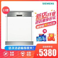 西门子(SIEMENS)13套嵌入式洗碗机SN53E531TI冷凝烘干 自动洗碗器 高温消毒