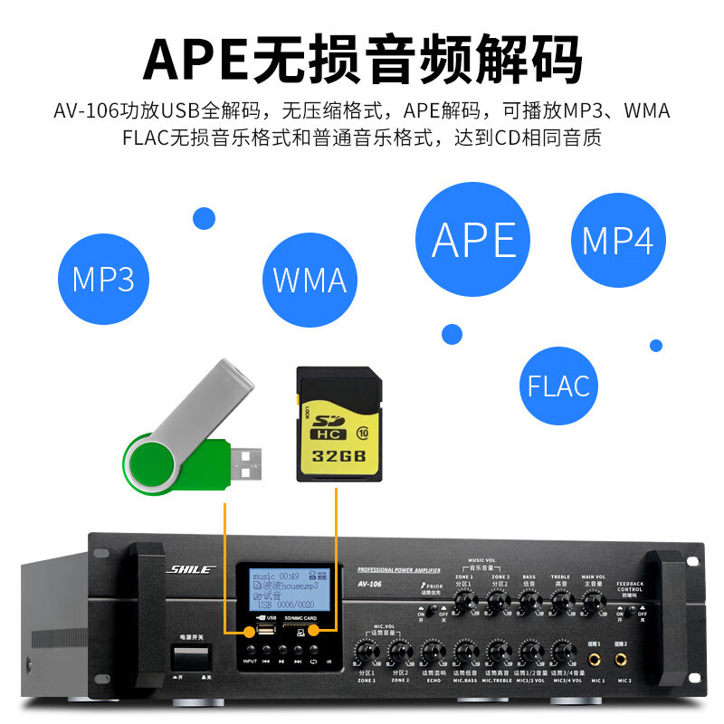 狮乐 (SHILE)AV106+BX404+SH10会议音响 壁挂背景音乐两分区控制 功放无线话筒防啸叫套装