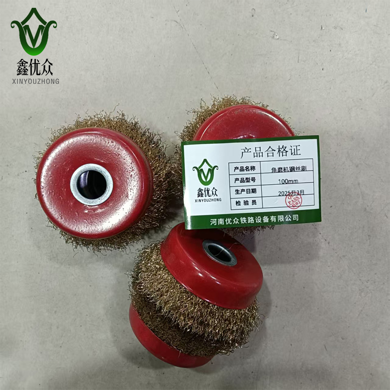 鑫优众 角磨机 钢丝刷 100mm 个高清大图