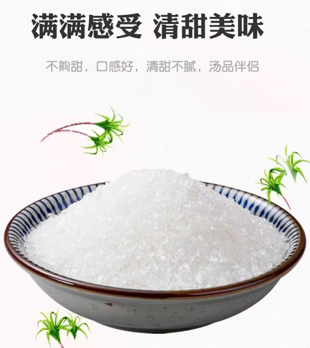 尊悦 白砂糖 500g 罐高清大图