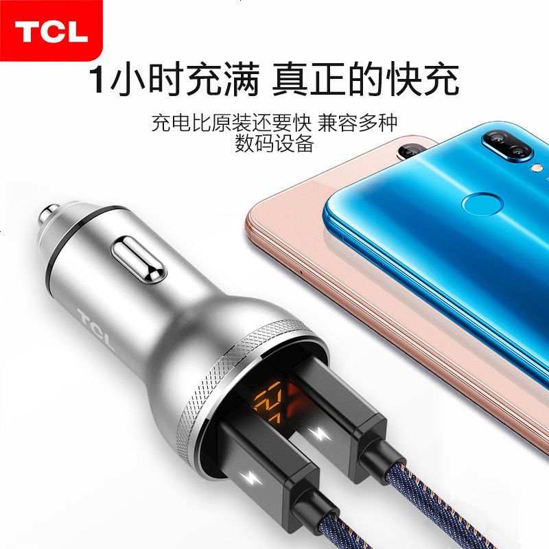 车载充电器手机车充USB快充转换多功能一拖二点烟器插头万能型