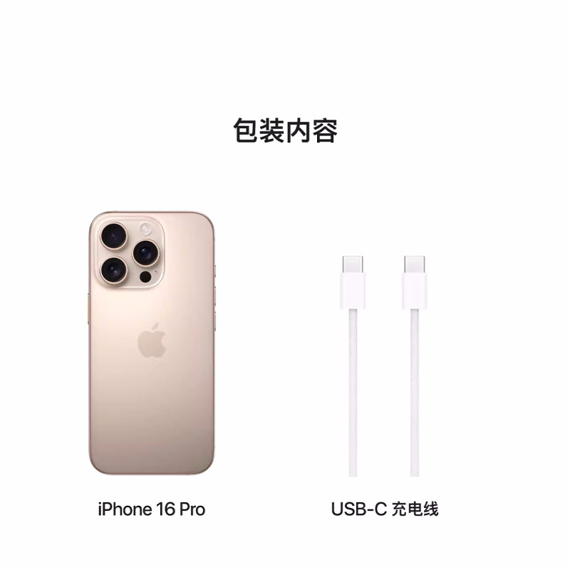 Apple iPhone 16 Pro 512G 黑色钛金属 移动联通电信 5G全网通手机