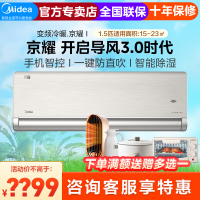 美的京耀空调挂机1.5匹新1级智能变频冷暖壁挂式防直吹KFR-35GW/N8MXJ1
