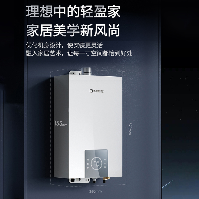能率(noritz)燃气热水器gq-13ep3afex报价_参数_图片_视频_怎么样