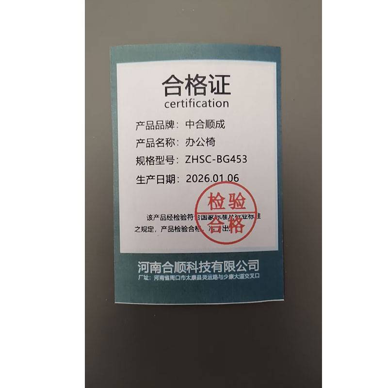 中合顺成 办公椅 ZHSC-BG453 把高清大图