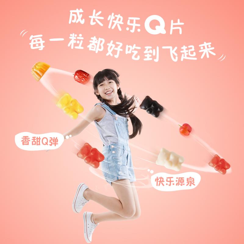养生堂成长快乐含铁Q片凝胶糖果80片软糖 QQ糖 孩子大人白领零食