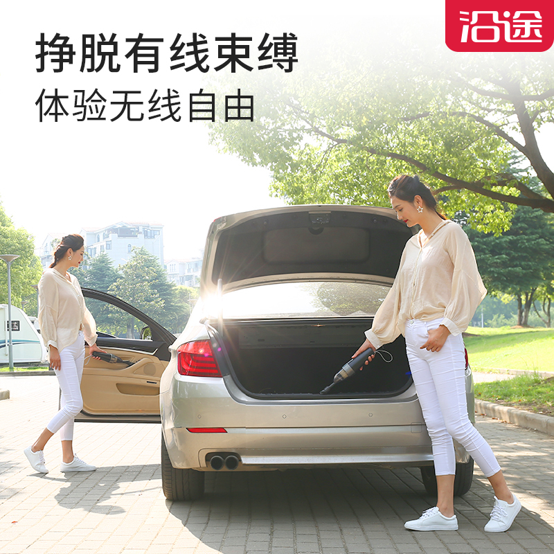 沿途车载吸尘器车用无线充电强力大功率车内吸尘机汽车专用小型家两用V05-无线黑色
