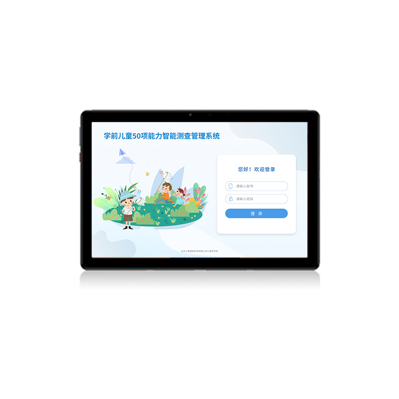 尚智慧童 学前儿童50项能力智能测查管理系统V2.0 专业版便携套装早教教具 白色