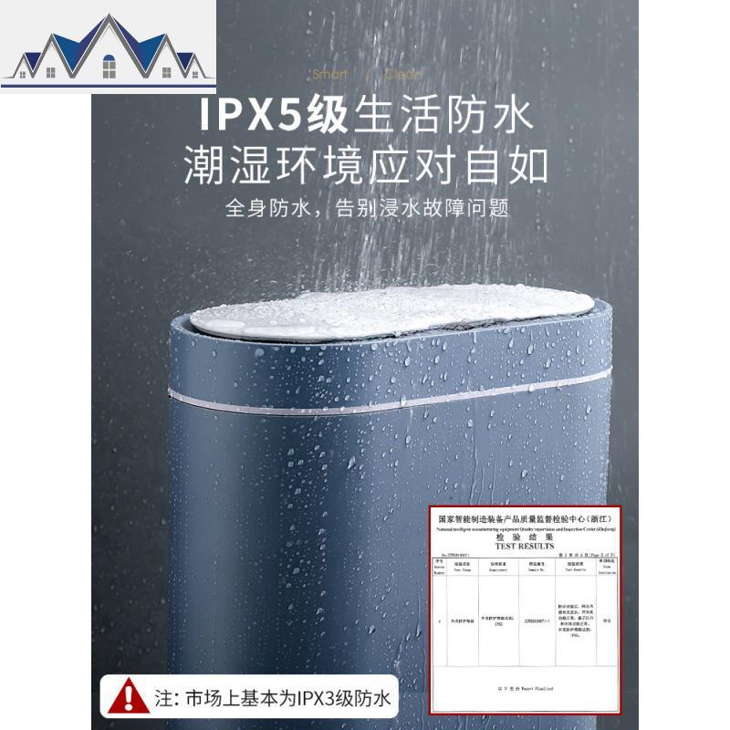 防水智能感应式垃圾桶家用客厅卫生间厕所自动分类窄夹缝带盖 三维工匠