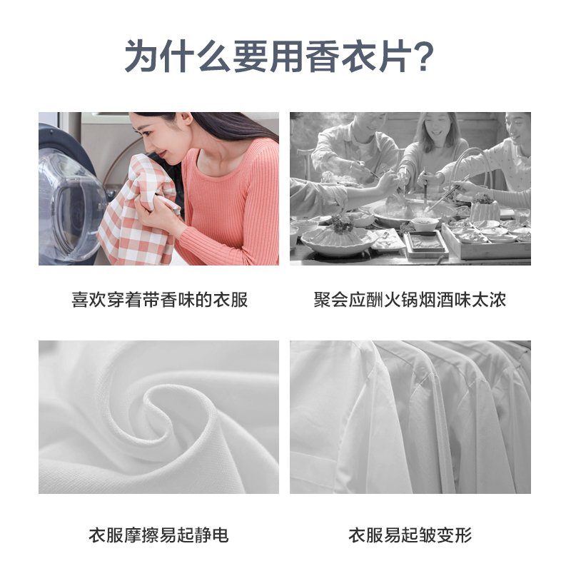 小天鹅(LittleSwan)烘干机香衣纸柔顺留香片 祛除衣物异味 抚皱柔顺香片 减少静电持久飘香80片