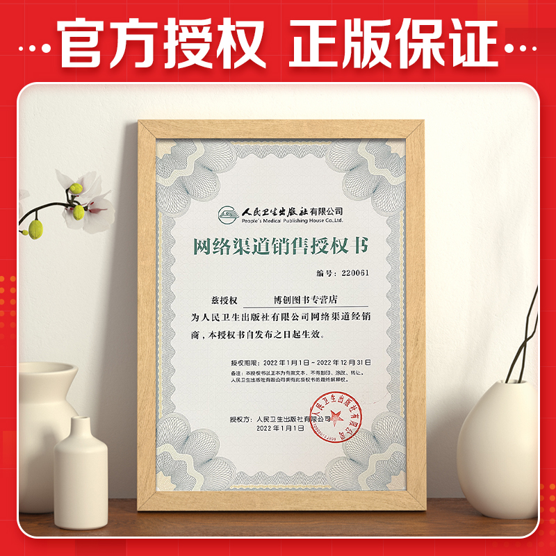 [友一个正版]新人卫版2022年内科学主治医师同步习题集模拟试卷全套内科学全国卫生专业技术资格考试教材书历年真题同高清大图