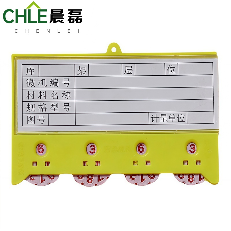 晨磊 料签卡 7.5*10cm黄色 个