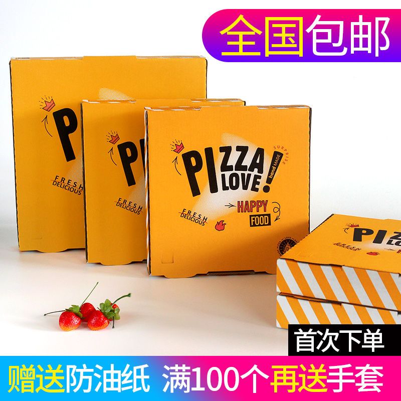 披萨盒子6/7寸8寸/9寸/10寸/12寸披萨盒披萨外卖包装盒披萨打包盒 6/7寸手提袋50个
