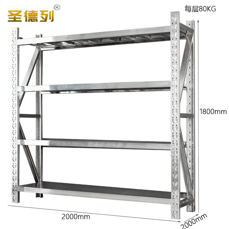 圣德列不锈钢仓储货架置物架4层每层80kg2000*2000*1800 HJ-12组