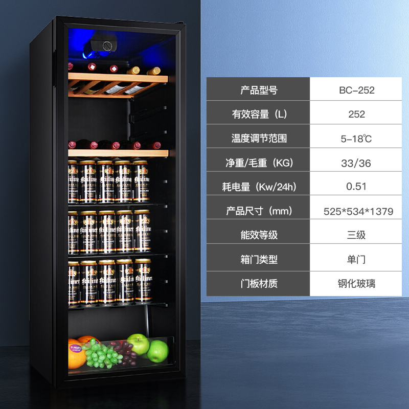 志高(CHIGO)BC-252 252升冰吧 单门冰箱 冰吧 红酒柜家用迷你冷藏小型冰箱 保鲜小型冰吧冰吧