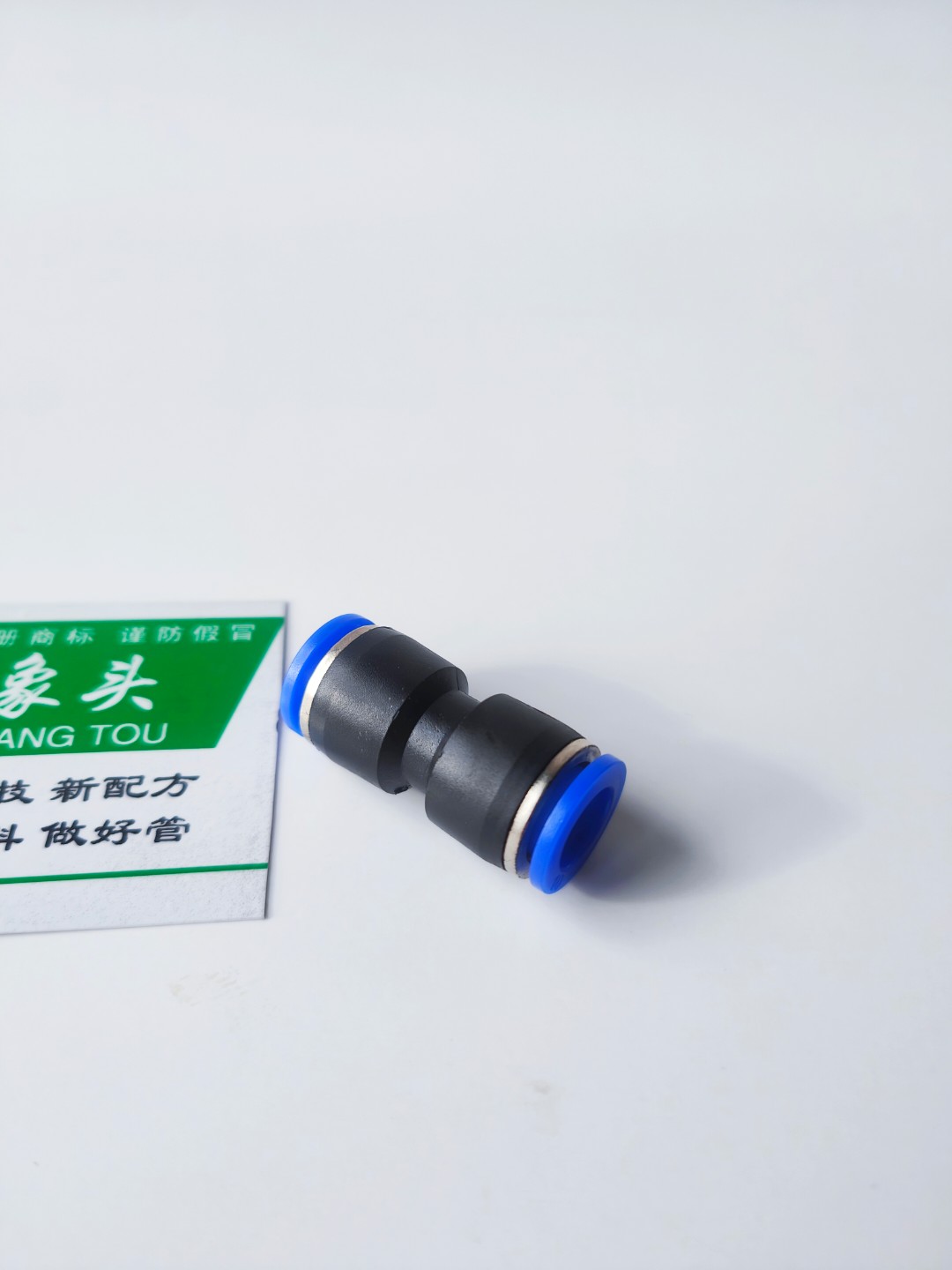 象头 气动快速接头PG变径 气管接头 PG变径4-2.5高清大图