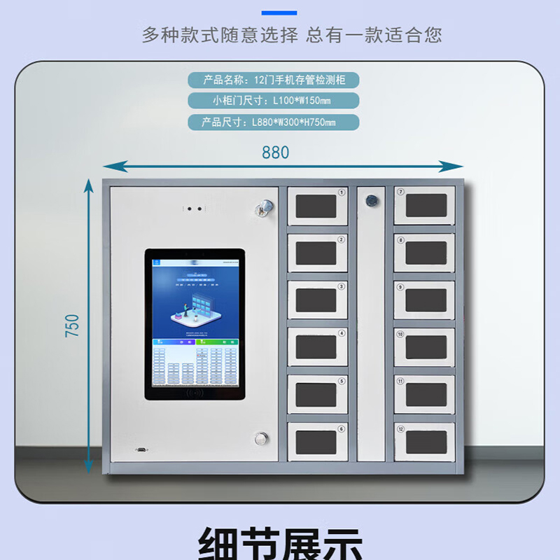 铂联安全(BOLIANANQUAN) 手机存管检测柜12门 白灰 HG12高清大图