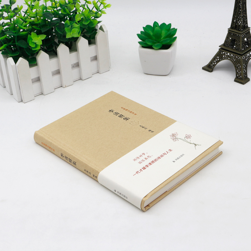 醉染图书李清照集/名家精注精评本/编者王英志9787550619821高清大图