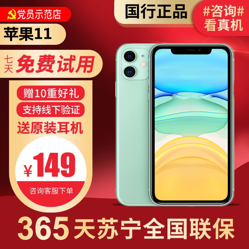 【二手95新】Apple/苹果iphone11 128G 绿 双卡双待 A13处理器 全网通4G