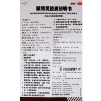 白云山 咳特灵胶囊 30粒*1瓶/盒