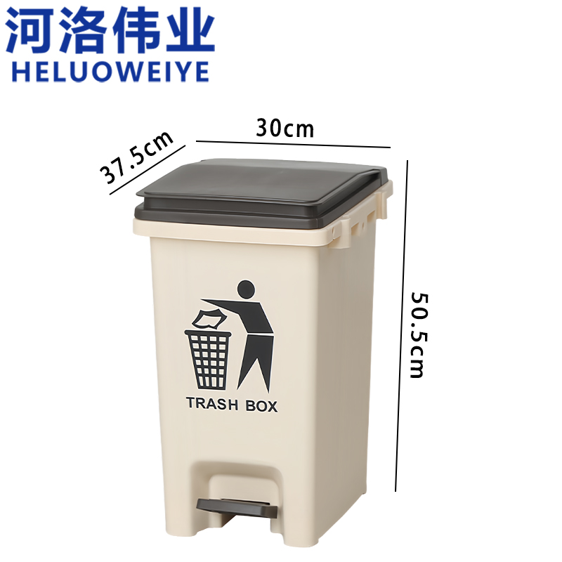 河洛伟业 垃圾桶30L个