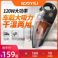 亿力YILI 吸尘器 手持车载吸尘器 车用家用迷你除尘 YLW6205