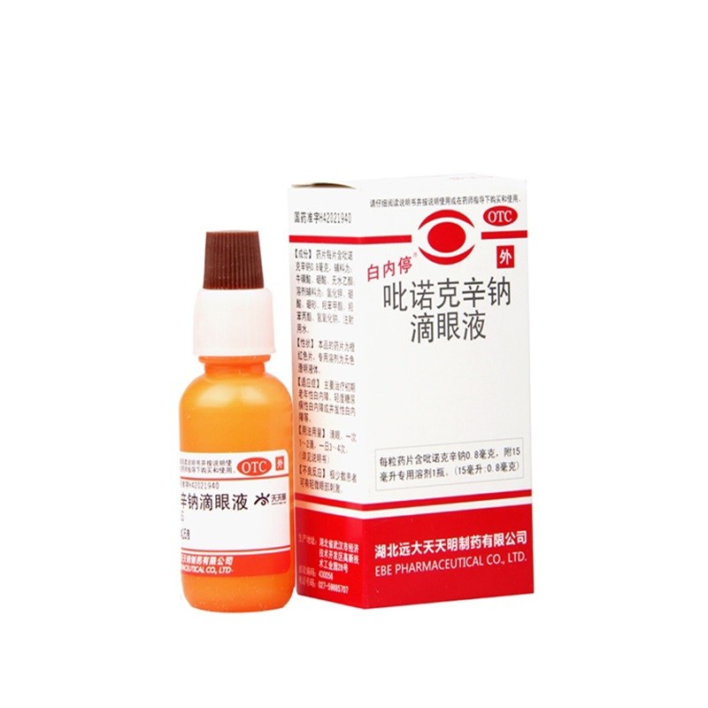 白内停 吡诺克辛钠滴眼液15ml 老年性白内障滴眼液眼药水高清大图