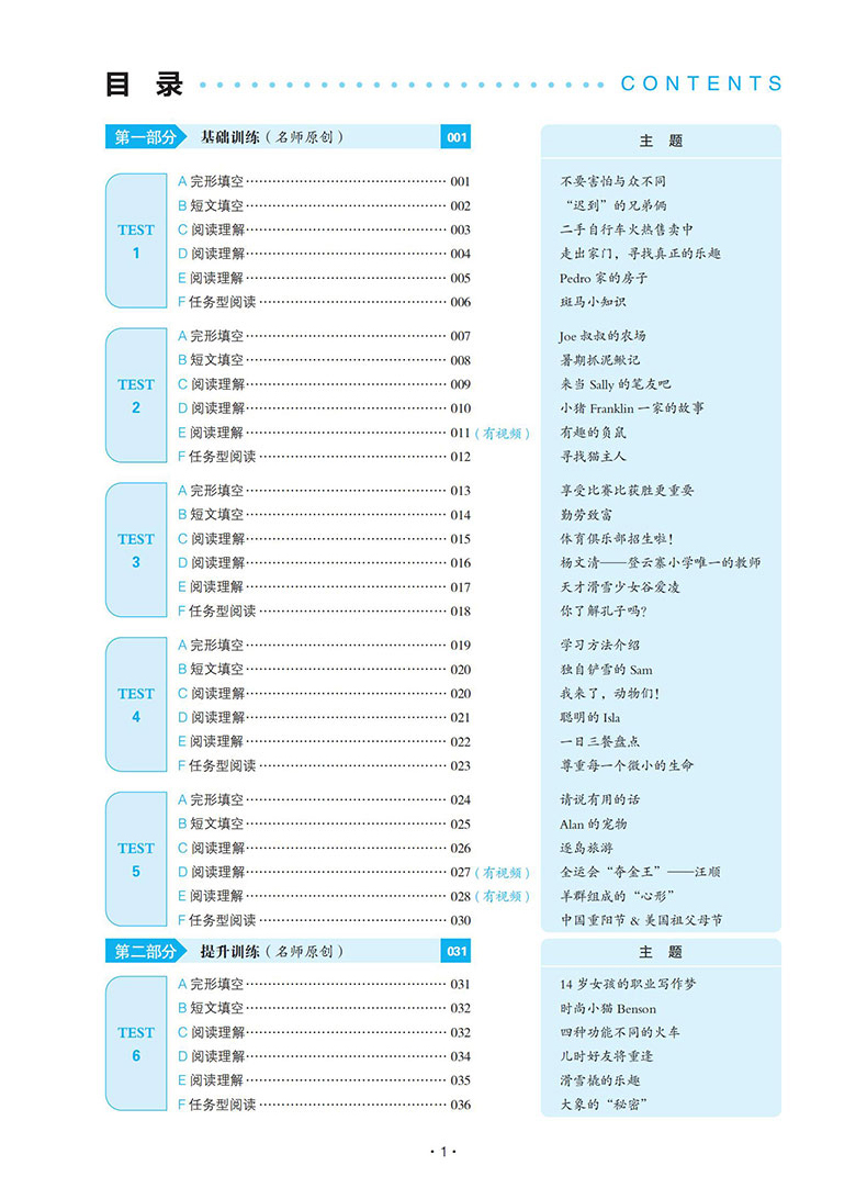 [醉染正版]2024版一本七年级八年级九年级中考英语完形填空与阅读理解150篇初中生初一初二初三上册下册阅读组合专项训练高清大图