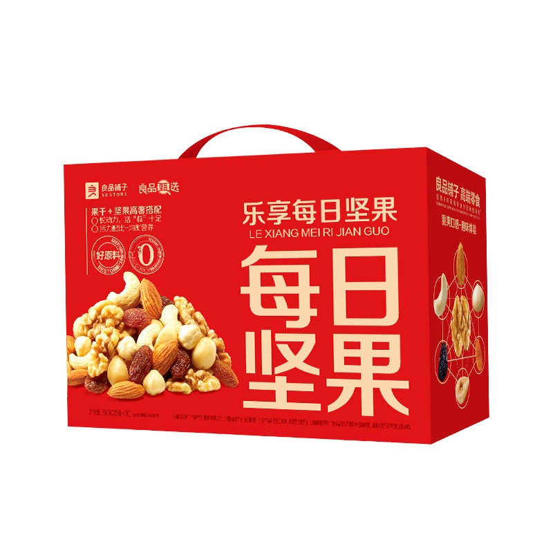 良品铺子 乐享每日坚果750g 坚果礼盒年货零食礼包企业员工团购福利伴手礼