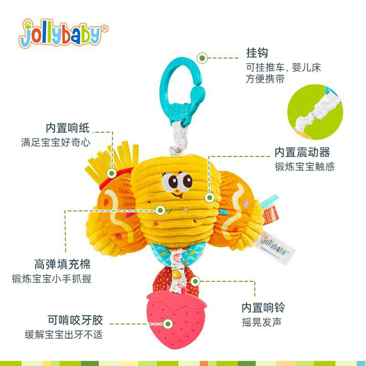 jollybaby趣味婴儿床头摇铃车载安全座椅玩具推车挂件宝床铃1663高清大图