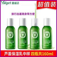 保湿乳中样旅行装 雅丽洁芦荟舒润身体乳舒缓修护润肤乳补水保湿滋润女身体护理乳液