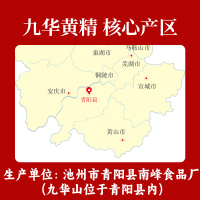 神芝王朝旗舰店 九蒸九晒九华黄精500克 九制黄精个大整根