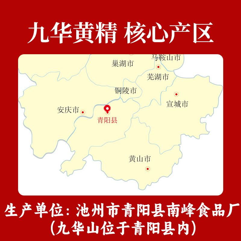 神芝王朝旗舰店 九蒸九晒九华黄精500克 九制黄精个大整根图片