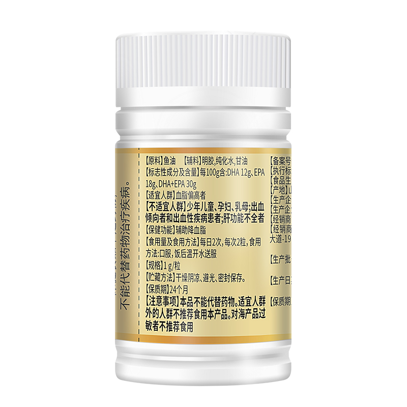 3瓶赛金司舒益生易佰鱼油软胶囊3:2配比Omega3深海鱼油EPA鱼肝油软胶囊成人中老年人降血脂高胆固醇甘油三酯保健品高清大图