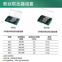 世达09704A断丝取出器_66
